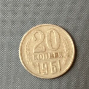 Vintage 20 Kopeks Coin